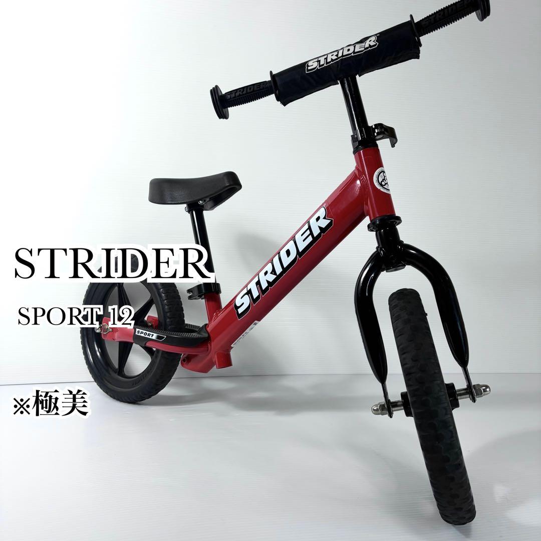 極美品☆STRIDER SPORT バランスバイク ペダル無し レッド 赤 - メルカリ