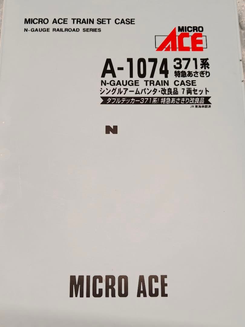 マイクロエース A-1074 371系 シングルアームパンタ 改良品