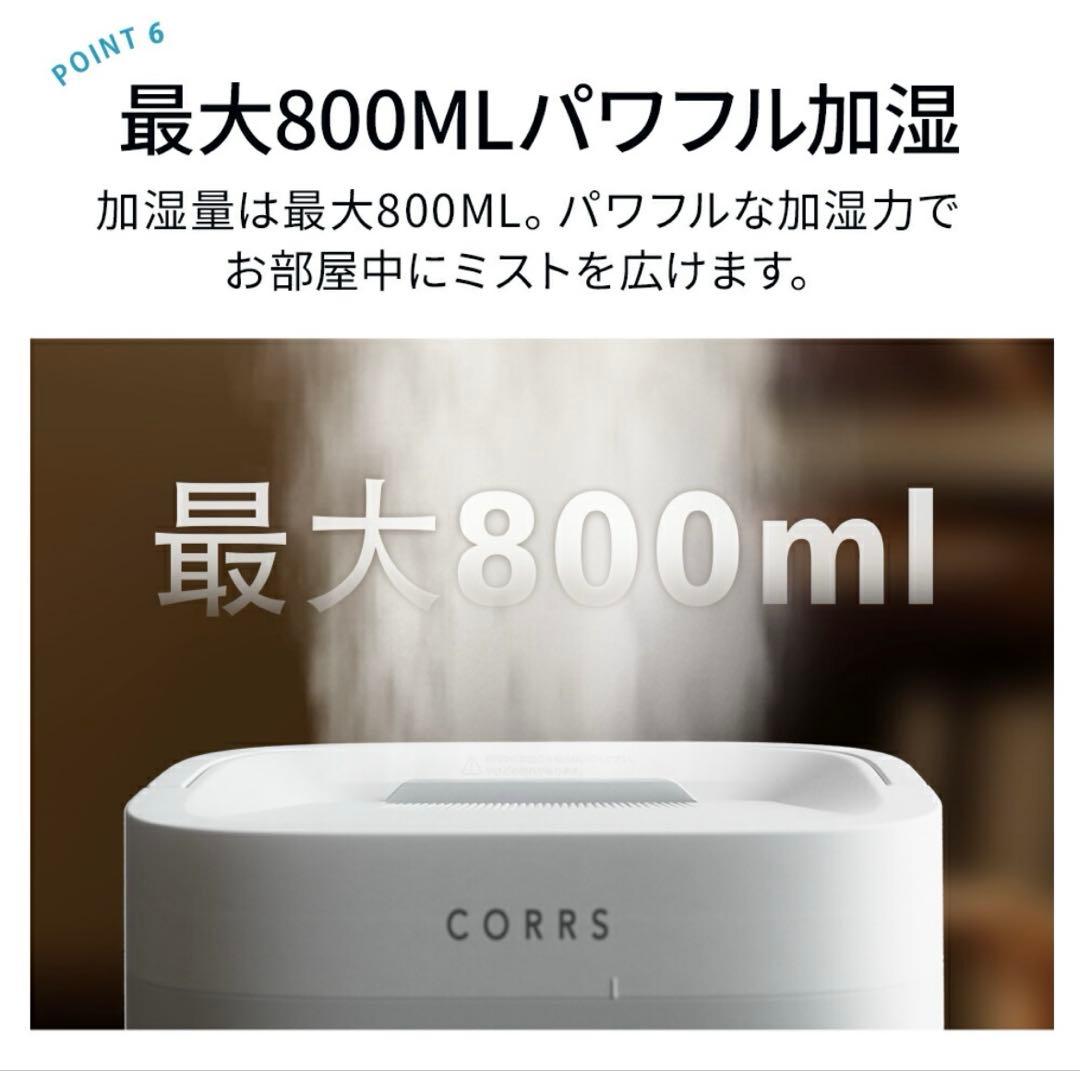 CORRS 加湿器　ガラススチーム加湿器　 4.0L スチーム式