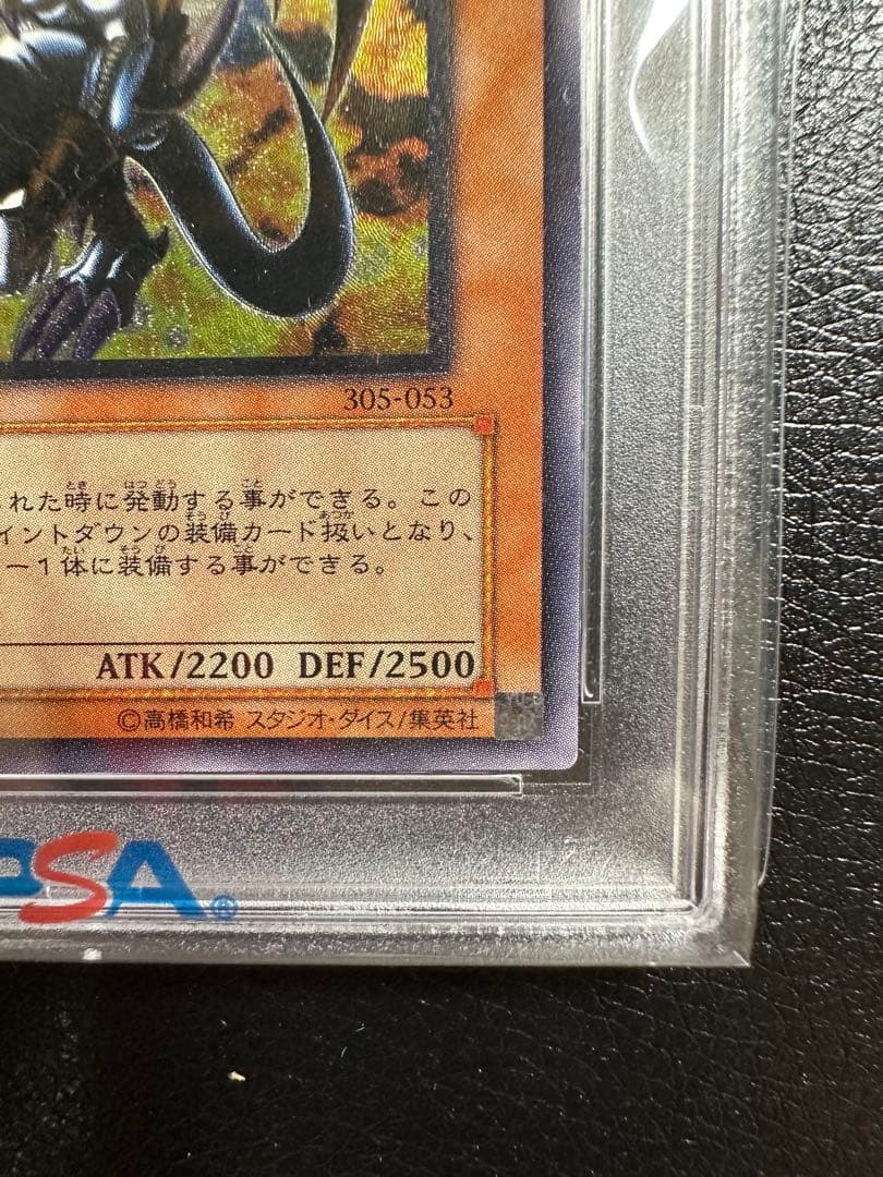 遊戯王 2003年 暗黒魔族ギルファー・デーモン レリーフ PSA8 305-053