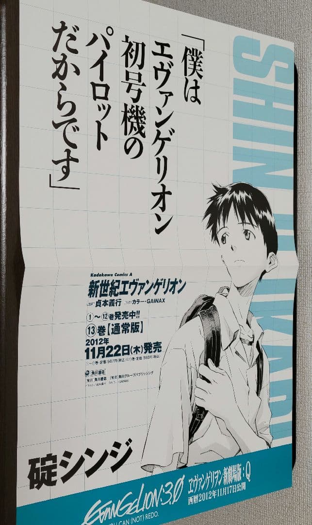 激レア ヱヴァンゲリヲン新劇場版：Q 綾波レイ B2ポスター 非売品
