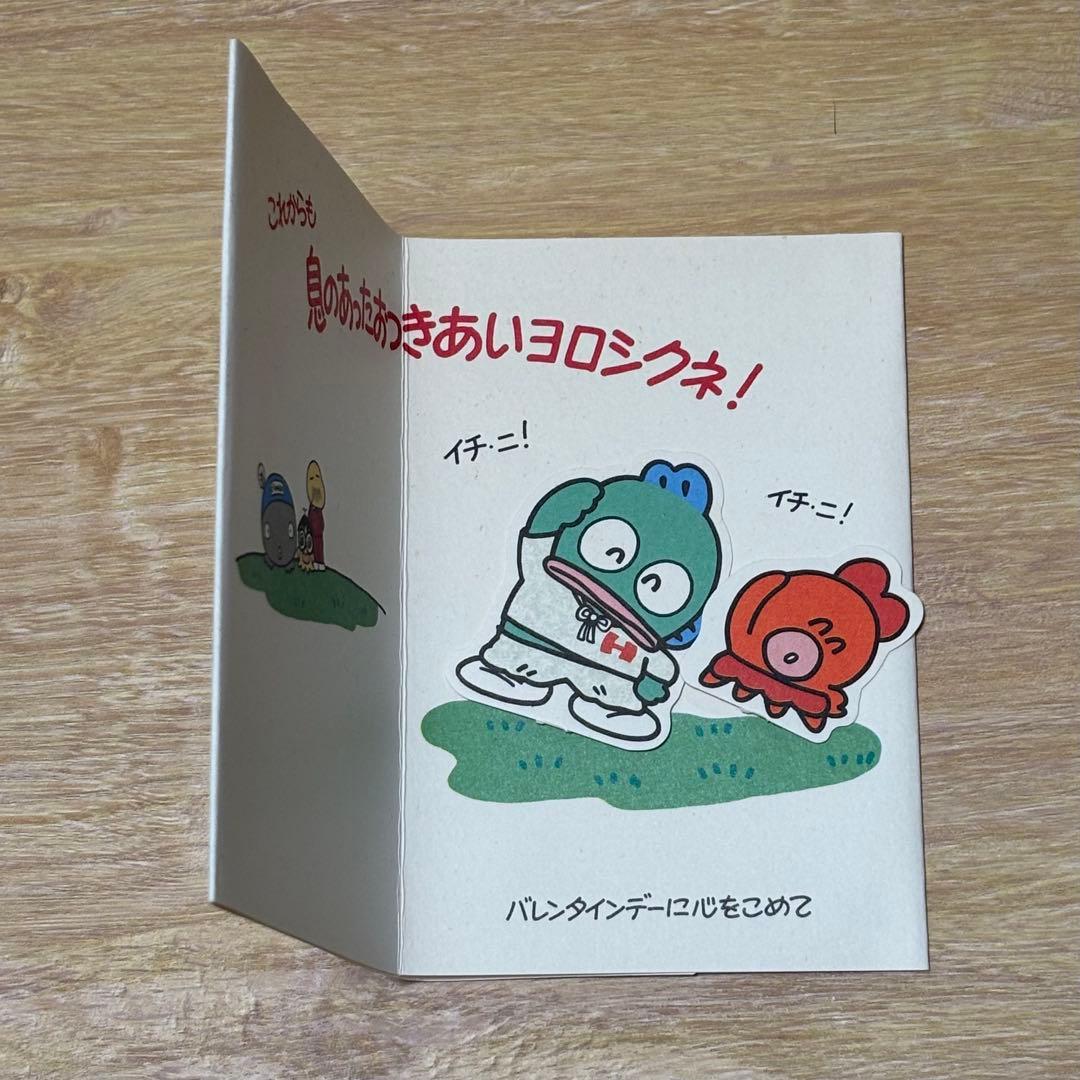 超希少　1991年　サンリオ　ハンギョドン　ほのぼの　バレンタインカード　レトロ