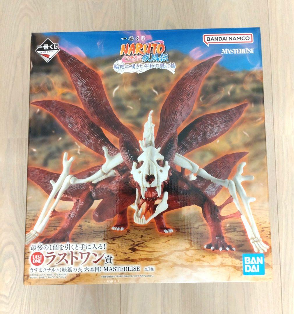 一番くじ NARUTO ナルト ラストワン賞 うずまきナルト 妖狐の衣 六本目