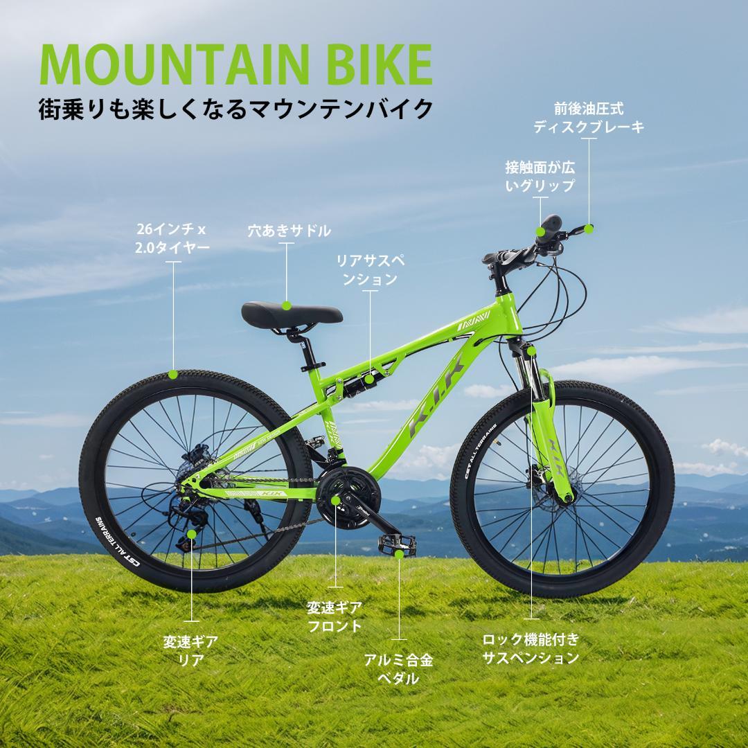 新品KFX26 自転車 マウンテンバイク 油圧式ディスクブレーキ5