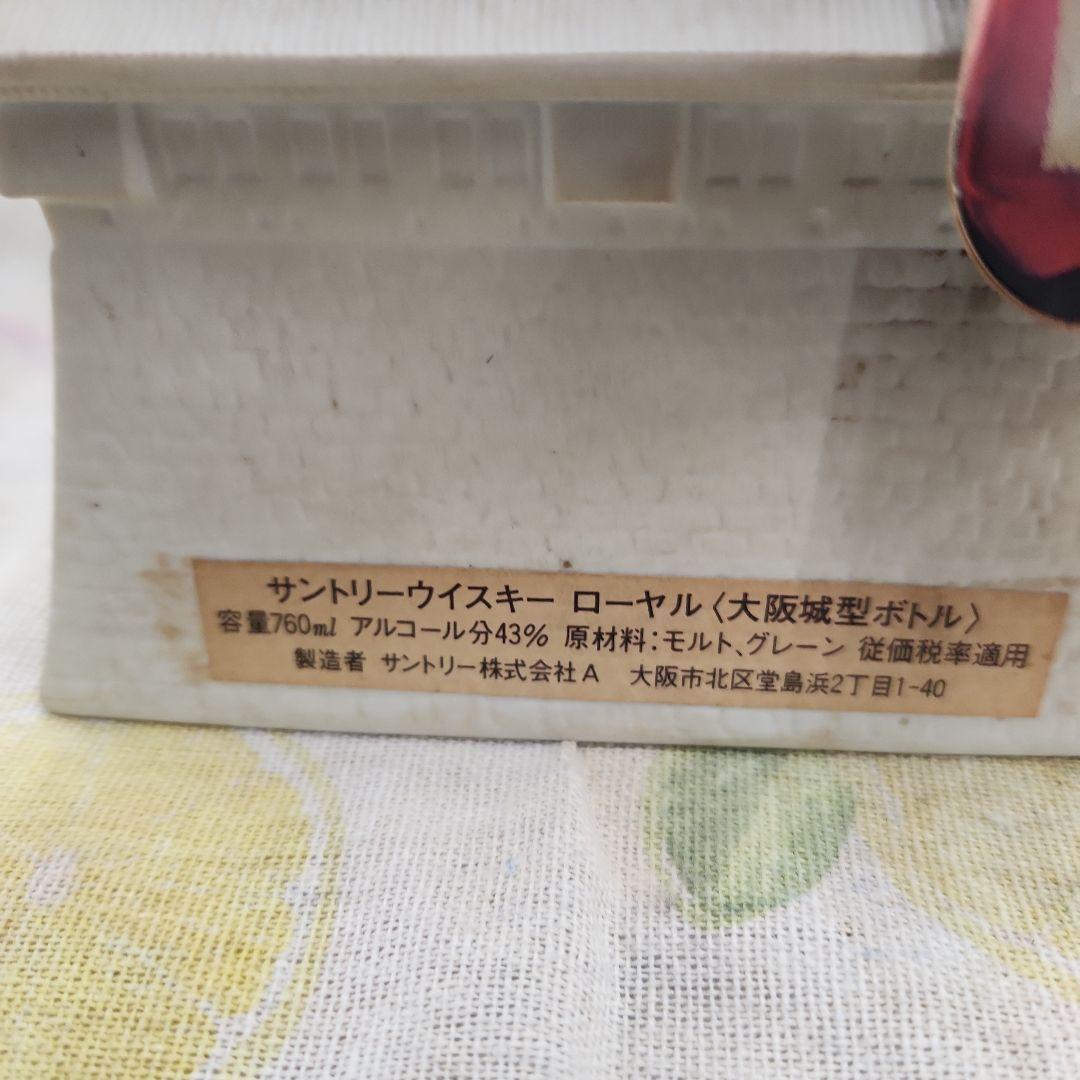 サントリーウイスキー ローヤル 大阪城型ボトル 未開栓 - メルカリ