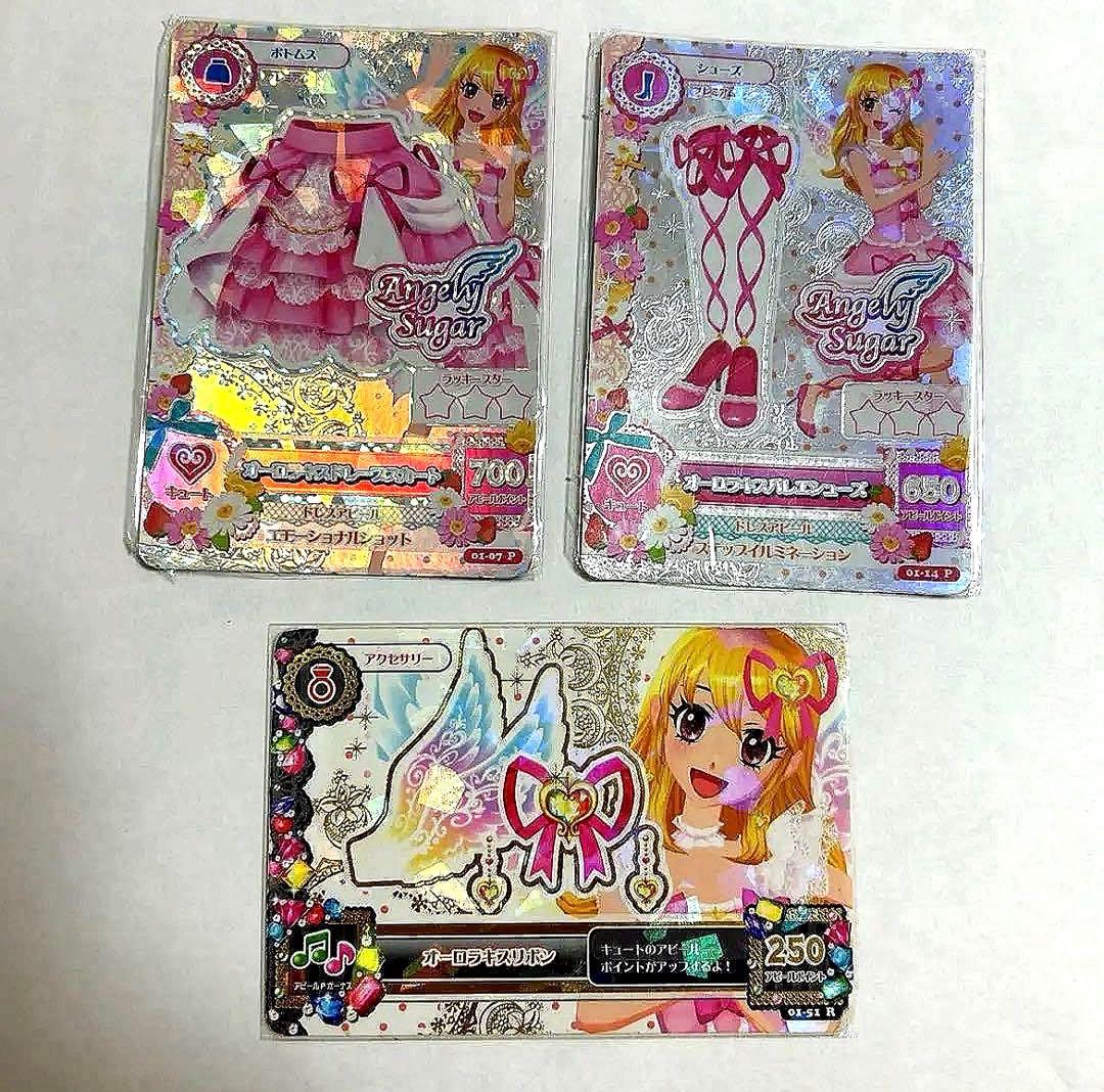 排出版】アイカツカード オーロラキスコーデ 3枚セット 星宮いちご
