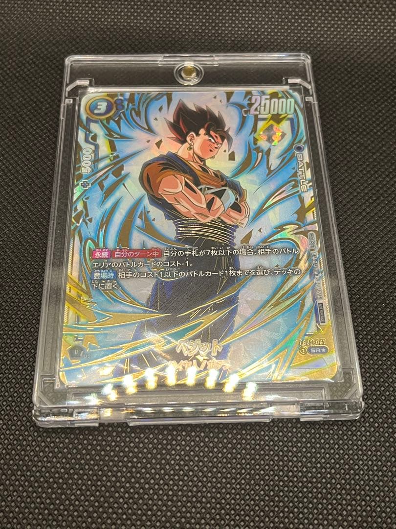 アルティメットバトル　ベジット　マグネット式カードホルダー付き⑩