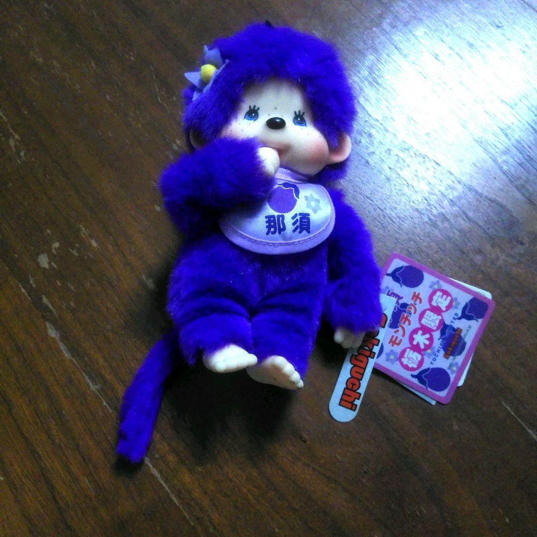 ご当地　栃木県　限定　那須　モンチッチ　　monchhichi