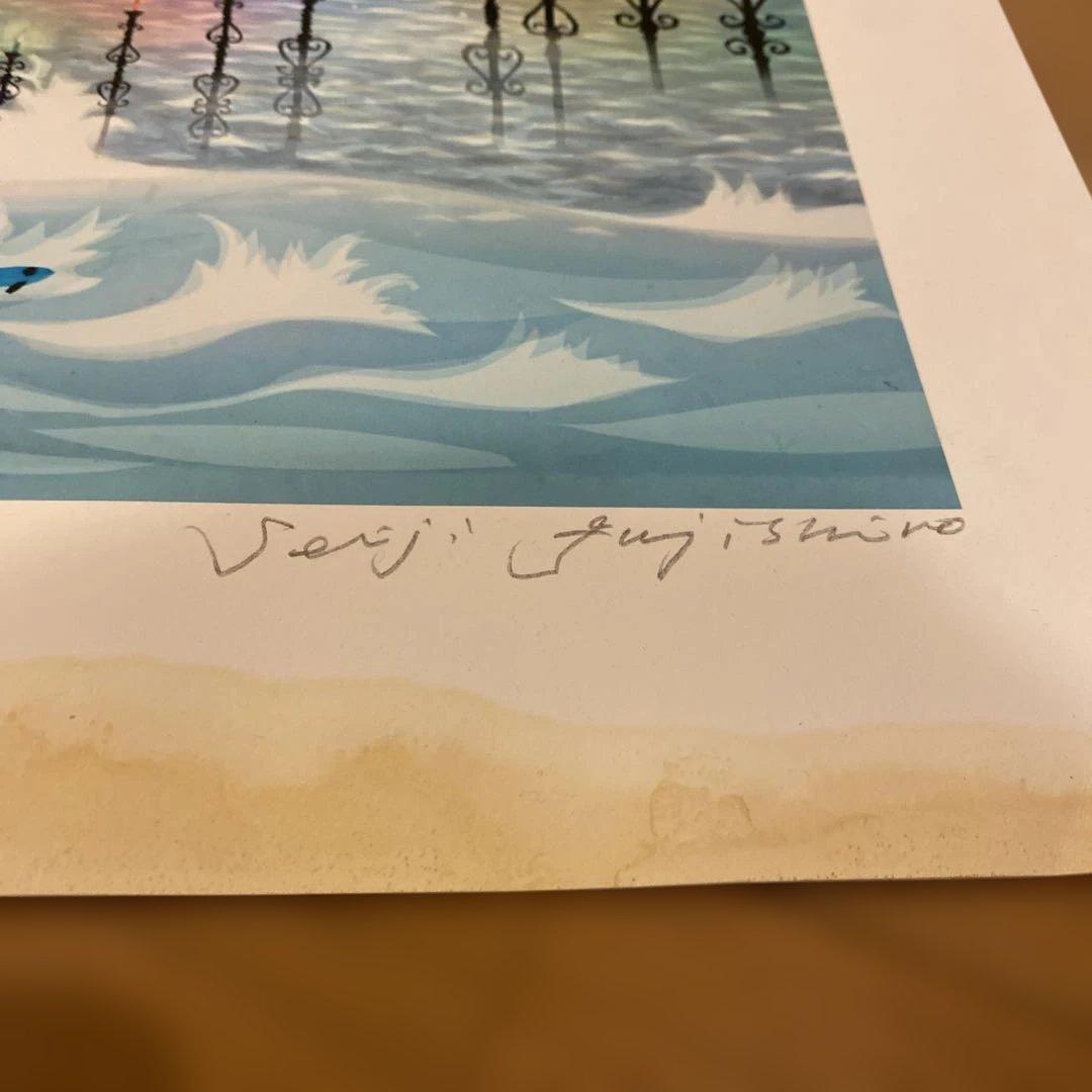 藤城清治 太陽の歌 FSM-33 ジクレー版画