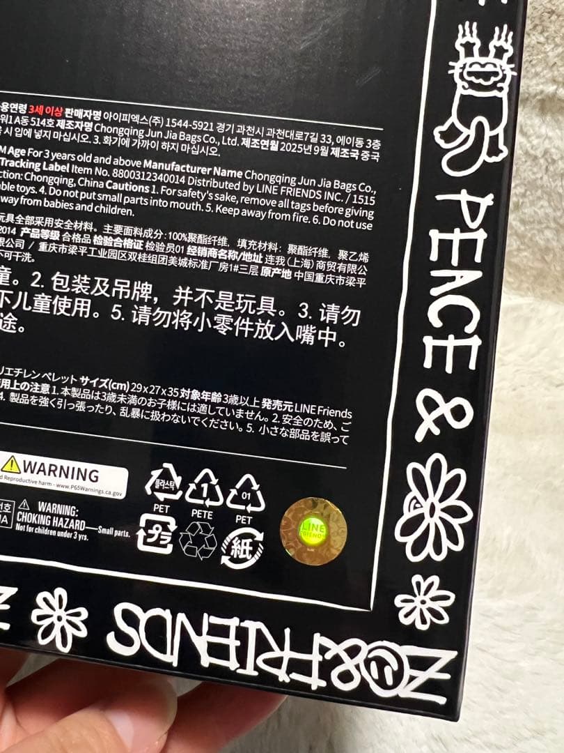 ZO&FRIENDS ZOA MEDIUM ぬいぐるみ