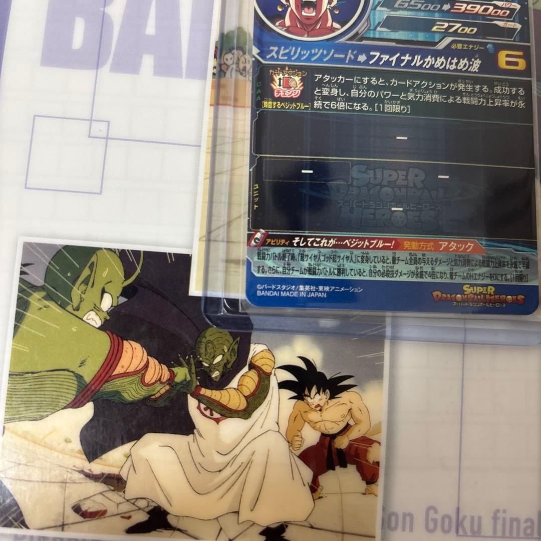 【美品】スーパードラゴンボールヒーローズ　ベジット　UGM4-SEC LC