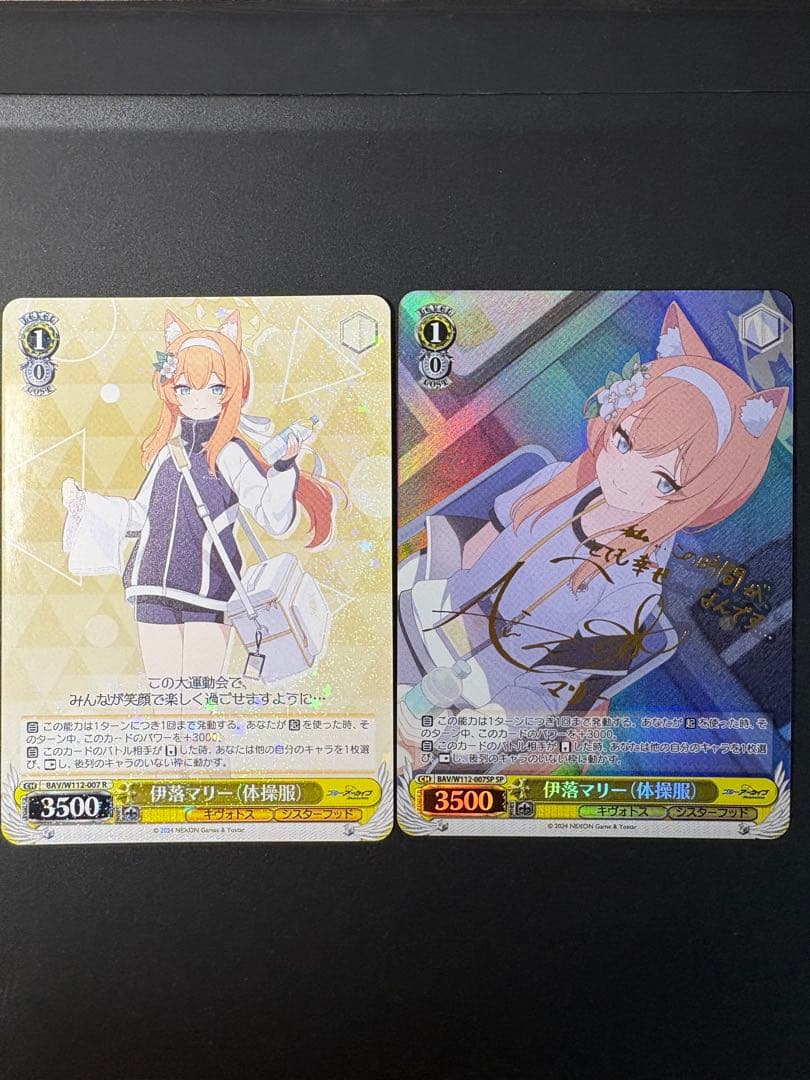 即日 ブルーアーカイブ 伊落マリー 体操服 SP ヴァイスシュヴァルツ