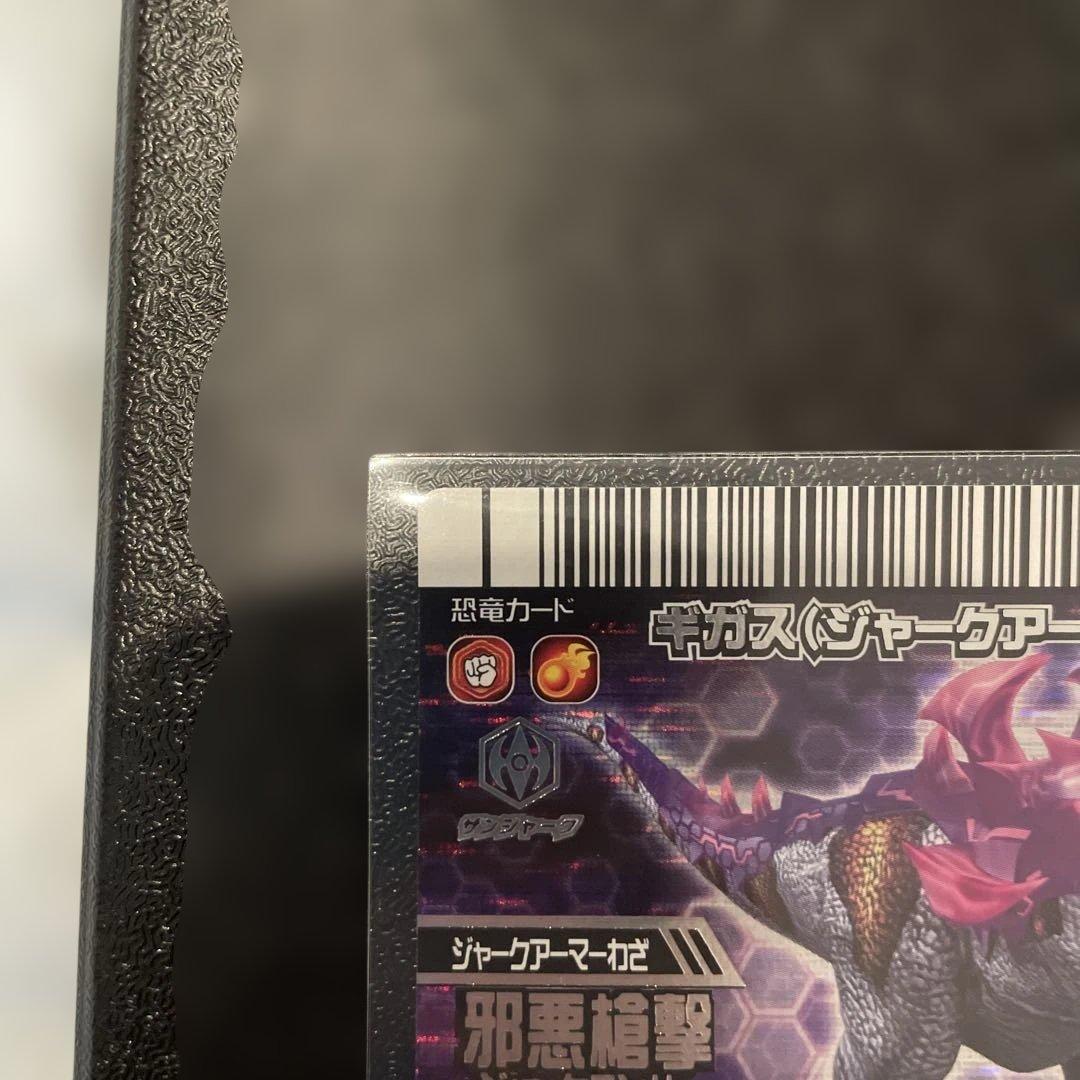 恐竜キング　レアカード　残り1枚