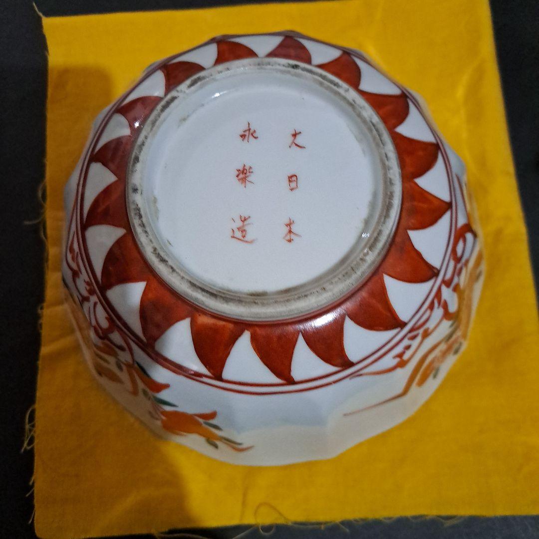 永楽善五郎 九谷赤絵 中鉢 紅縁輪花鉢 明治 大日本永楽造 共布、共箱入