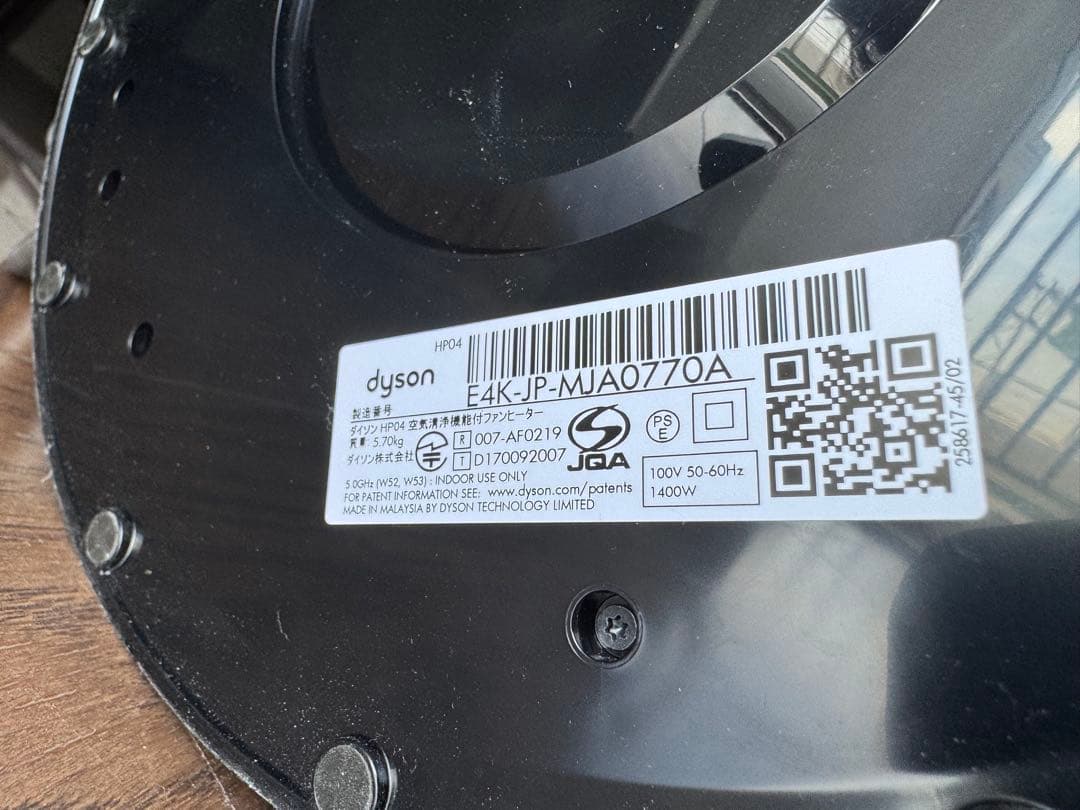Dyson HP04 空気清浄ファンヒーター 2019年製 リモコン付き
