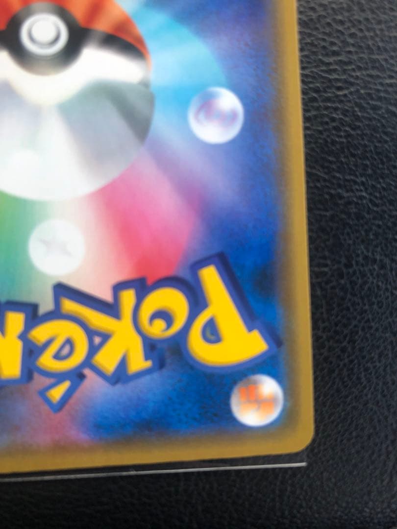 405/SM-P ミュウツー チャンピオンシップシリーズ 2020