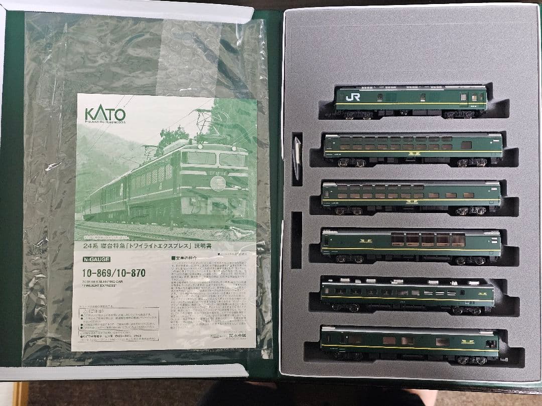 KATO 10-869 10-870 トワイライトエクスプレス 24系