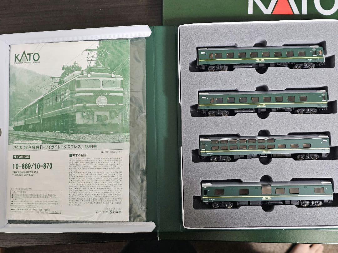 KATO 10-869 10-870 トワイライトエクスプレス 24系