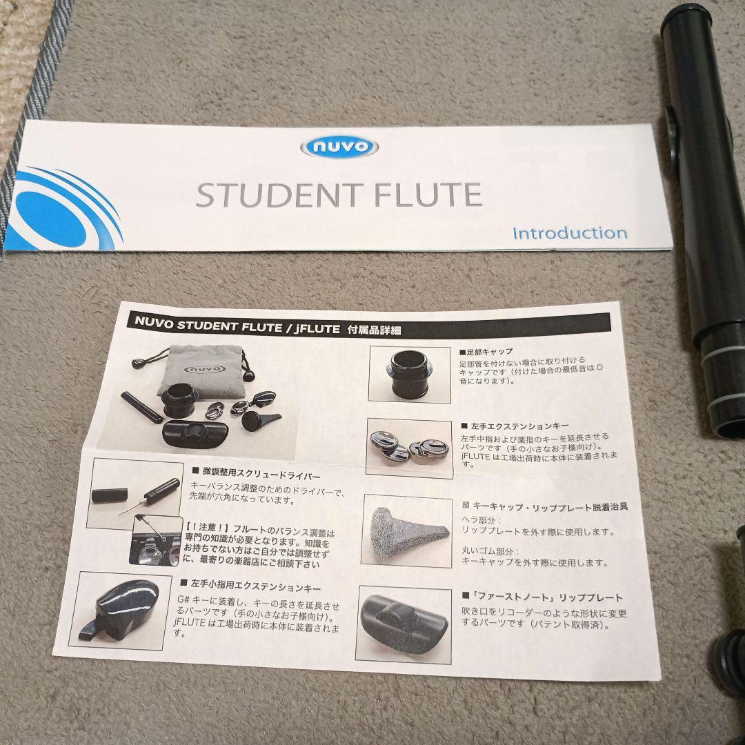 極美品 nuvo STUDENT FLUTE ヌーボ スチューデント フルート