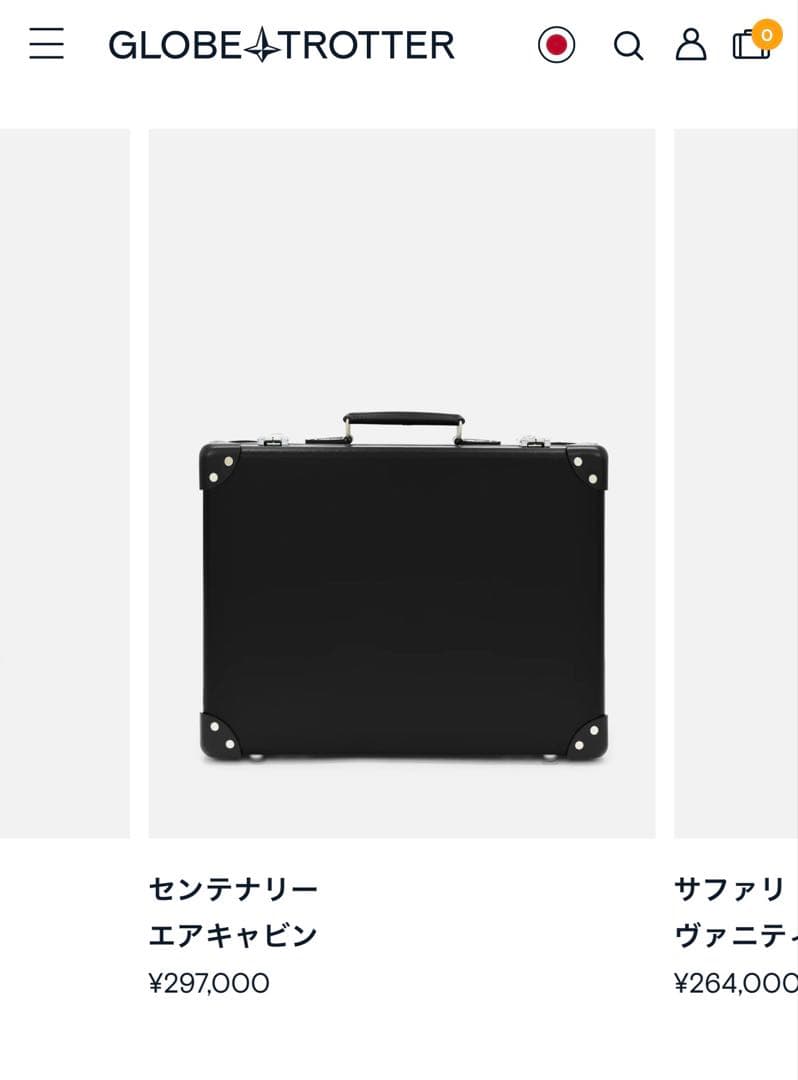 GLOBE TROTTER グローブトロッター　アタッシュ ブラック/ブラウン