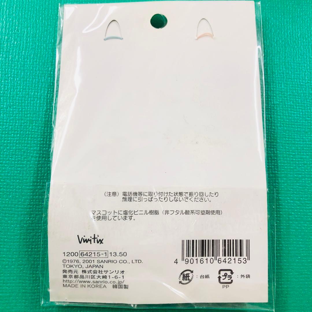 2001年製 激レアハローキティ ダニエル ストラップ vivitix 制服-格安