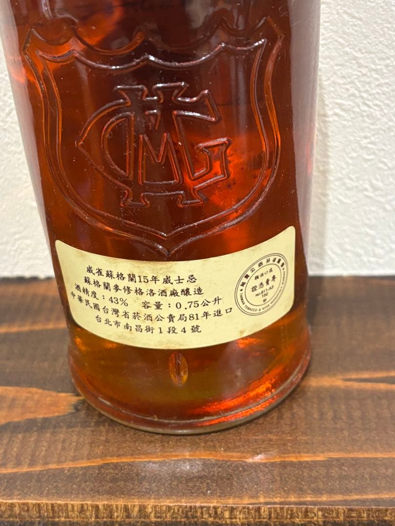 コレクター向け】The Famous Grouse 15年 スコッチウイスキー