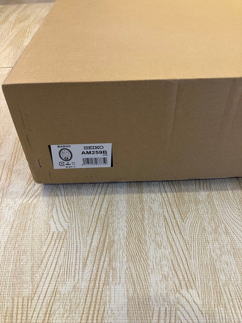 Seiko AM259B 楕円形掛時計