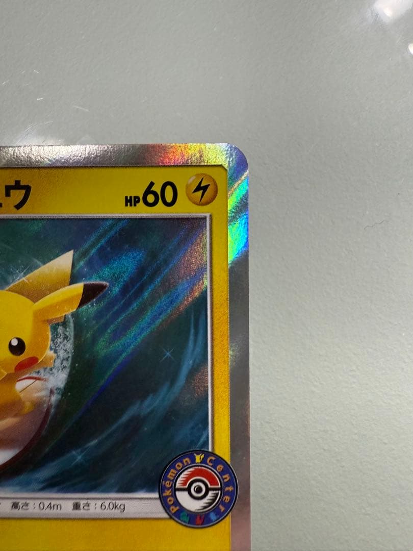 【最終値下げ】海で遊ぶピカチュウ PROMOカード 392/SM-P