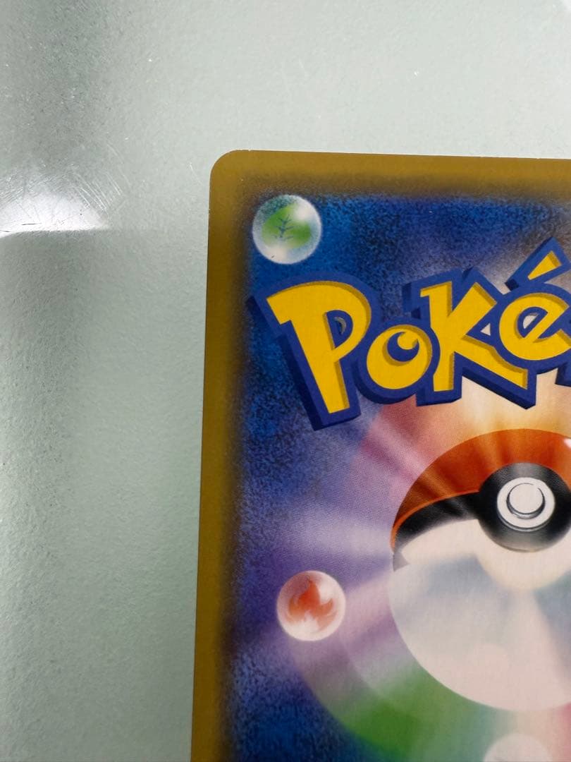 【最終値下げ】海で遊ぶピカチュウ PROMOカード 392/SM-P