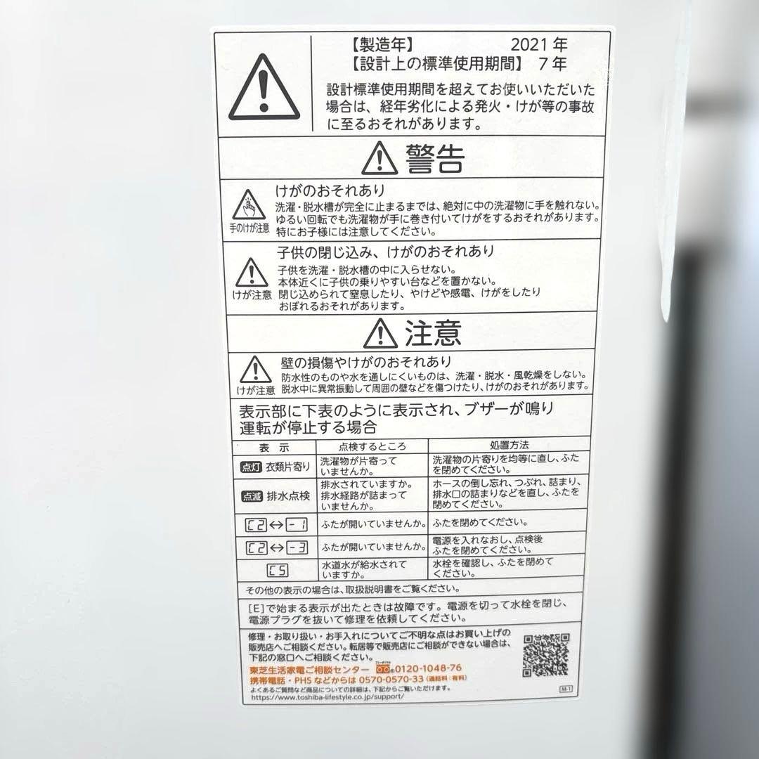 SHARP冷蔵庫どっちもドア152L/TOSHIBA洗濯機4.5kg/電子レンジ