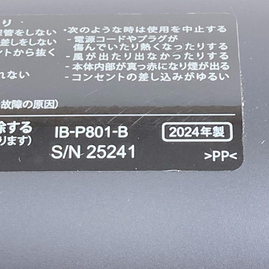 《美品》 SHARP IB-P801-B ドライヤー