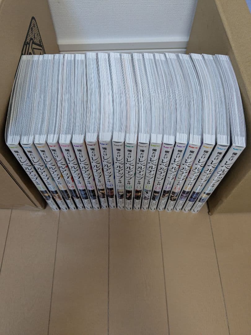 俺だけレベルアップな件　全巻 帯付き　1〜18巻　全巻 セット　！
