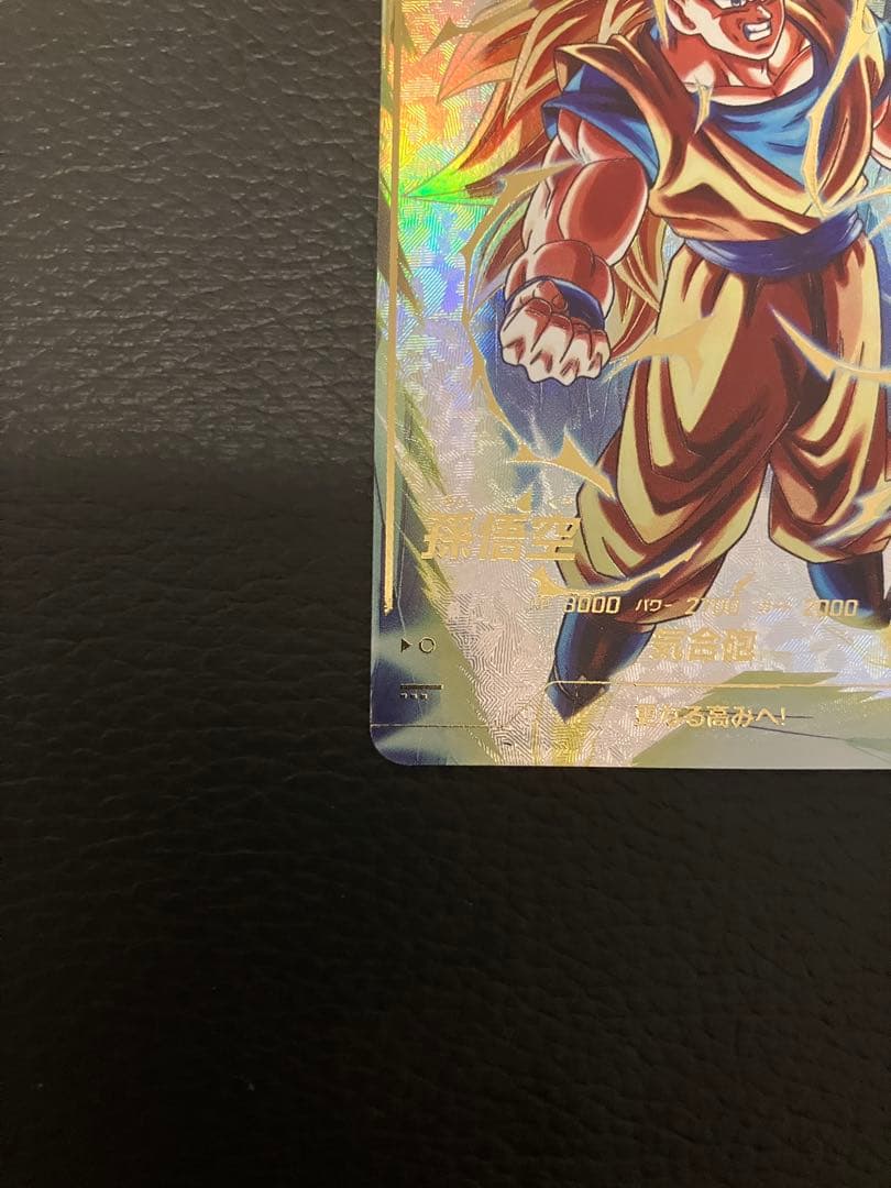 ドラゴンボールダイバーズ　孫悟空　SDV3-002 パラレル