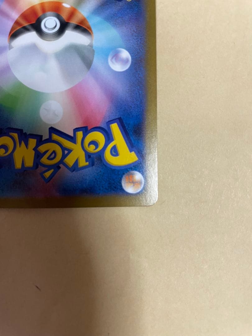 極美品 本日発送 リーリエの決心 SAR