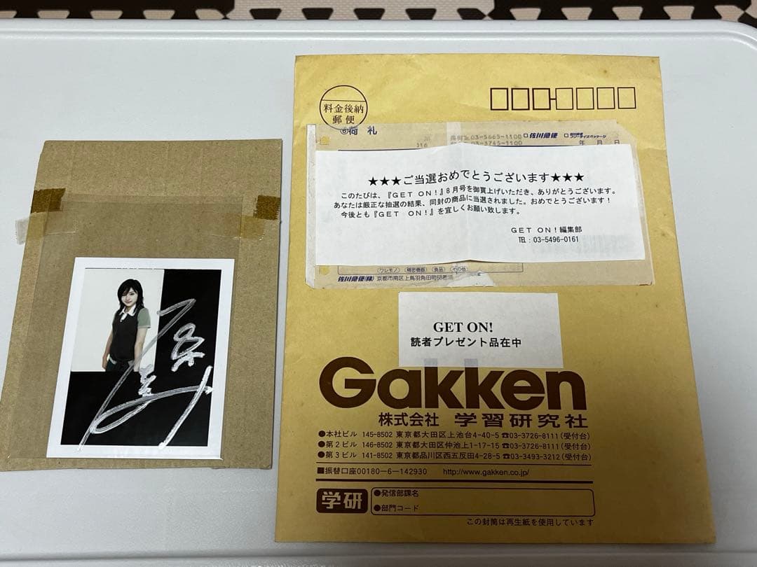 石原さとみポラロイド写真サイン入り雑誌当選品