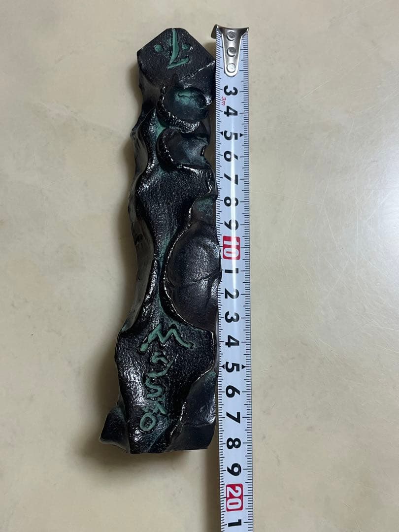 池田満寿夫 ブロンズ像 万葉人 置物