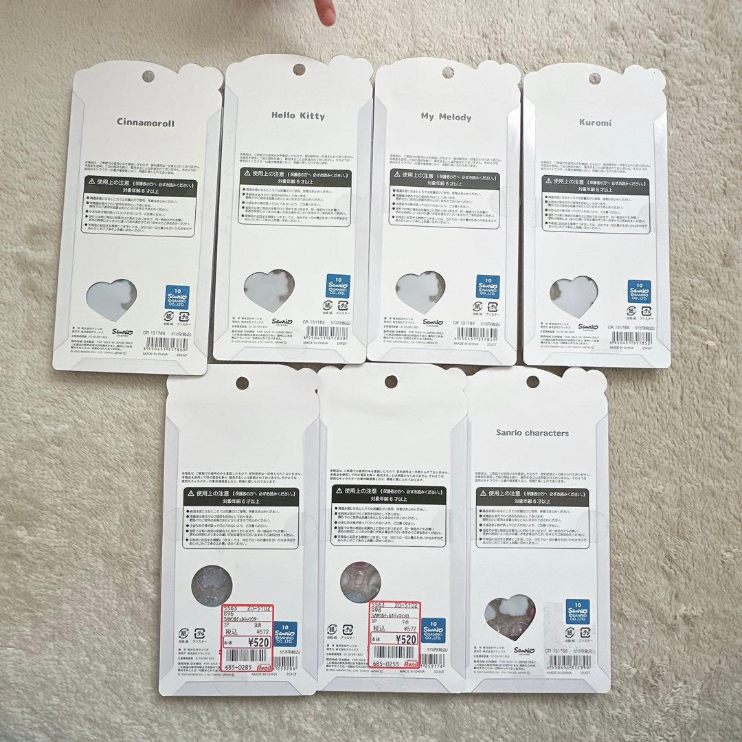 サンリオ　シール　まとめ　21枚