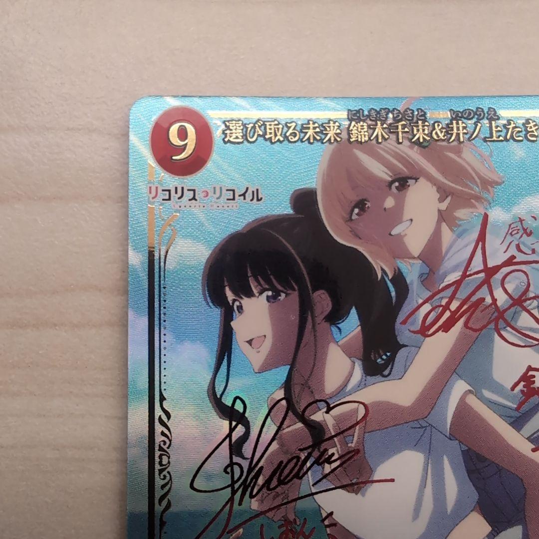 ビルディバイド 選び取る未来 錦木千束&井ノ上たきな シークレット SC