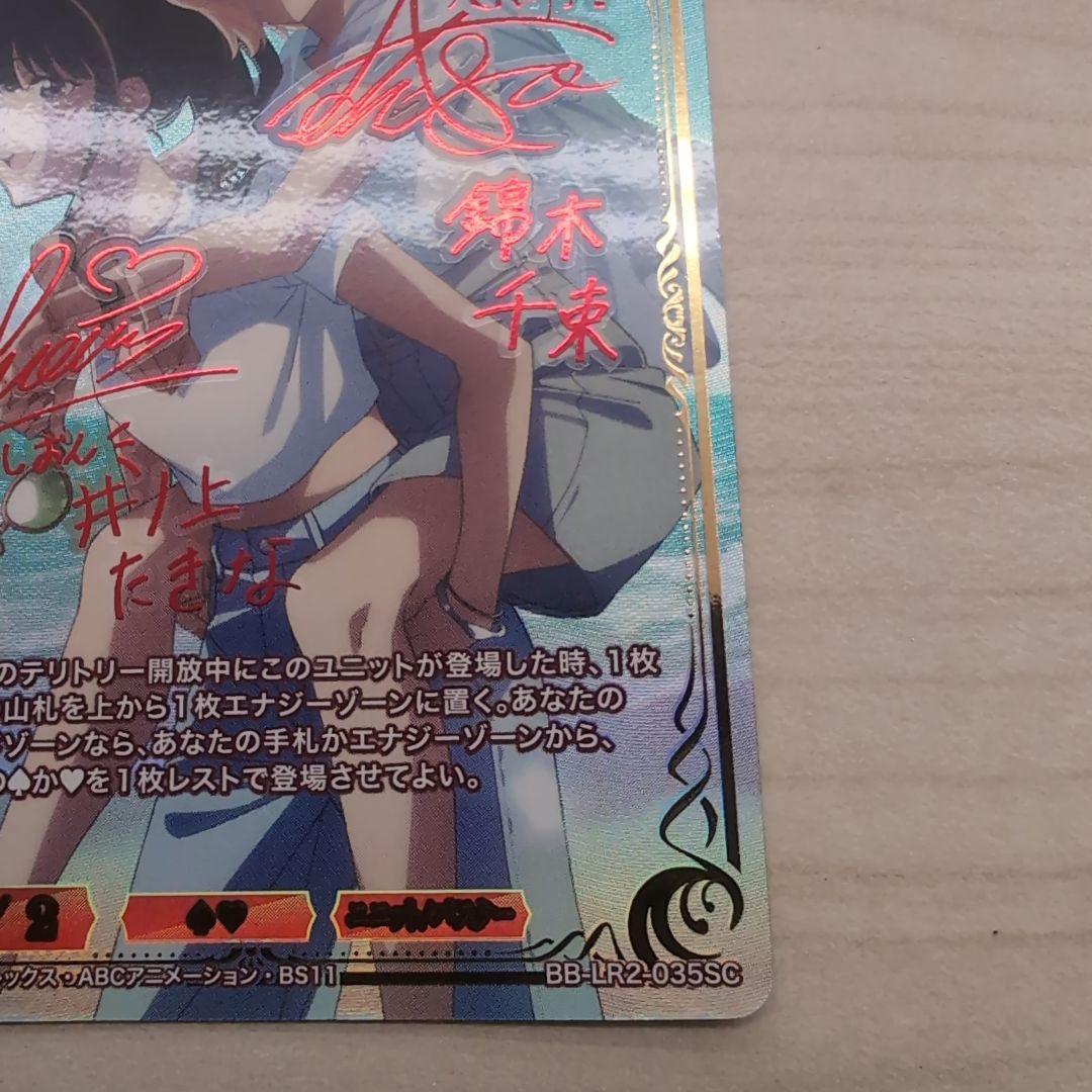 ビルディバイド 選び取る未来 錦木千束&井ノ上たきな シークレット SC