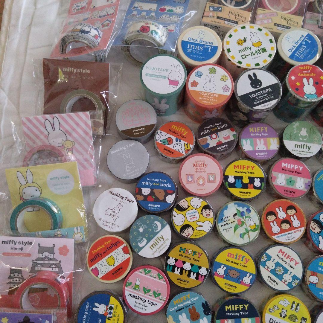 ミッフィー　マスキングテープまとめ売り