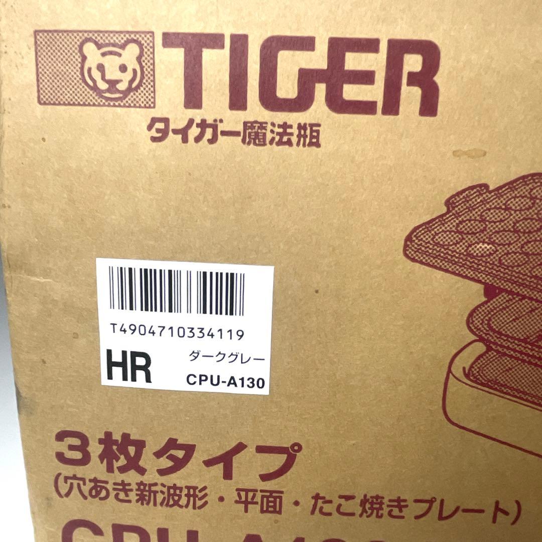 新品】TIGERタイガーホットプレート これ1台 CPU-A130ダークグレー