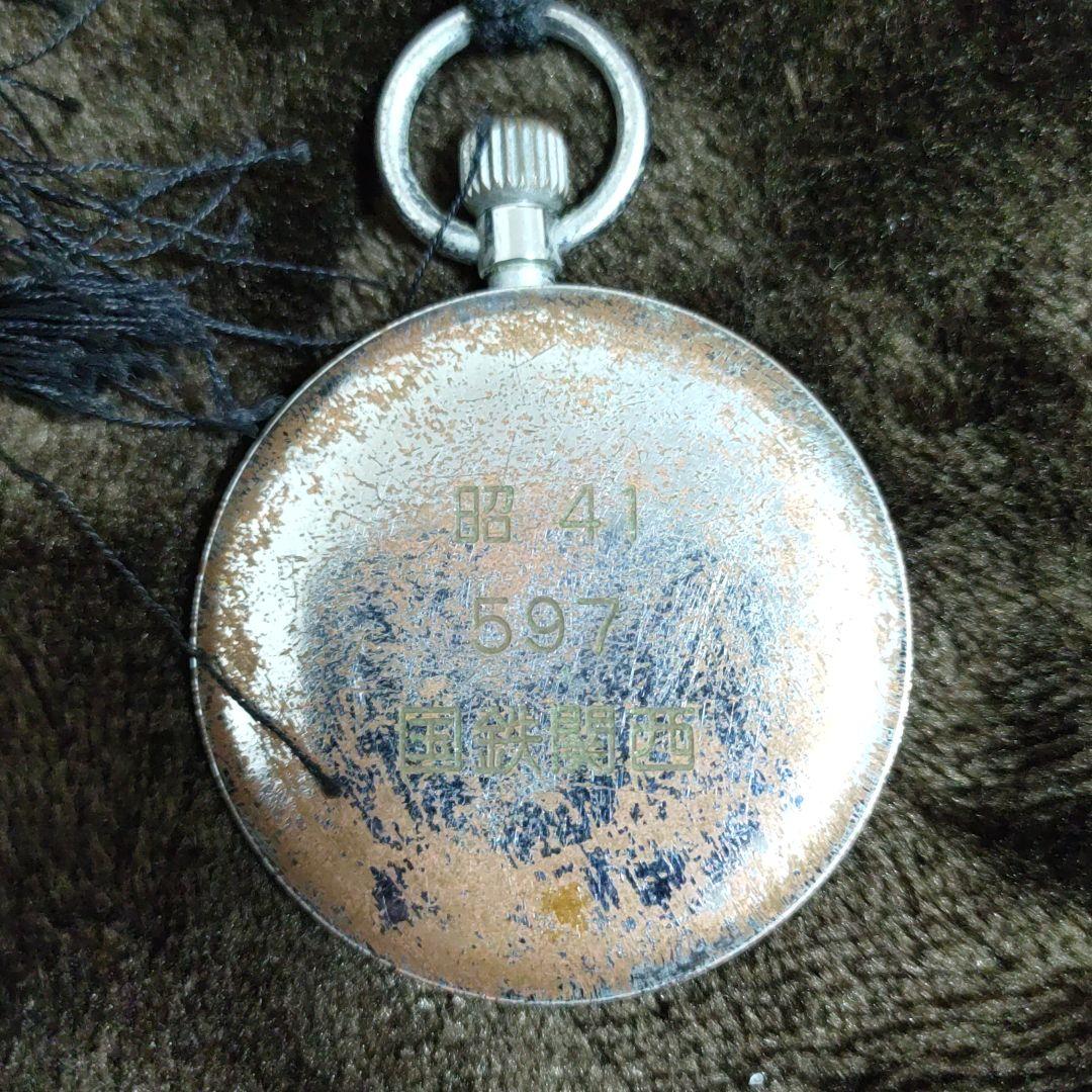 【貴重】国鉄　懐中時計