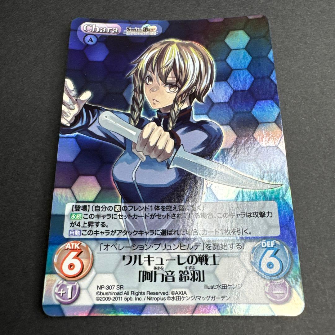 chaos tcg シュタインズゲート SR ワルキューレの戦士 阿万音 鈴羽