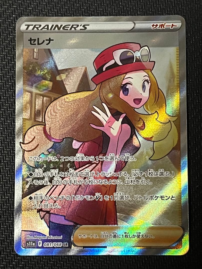 メルヘヴン カード ACT 9 レジェンドレア ファントム