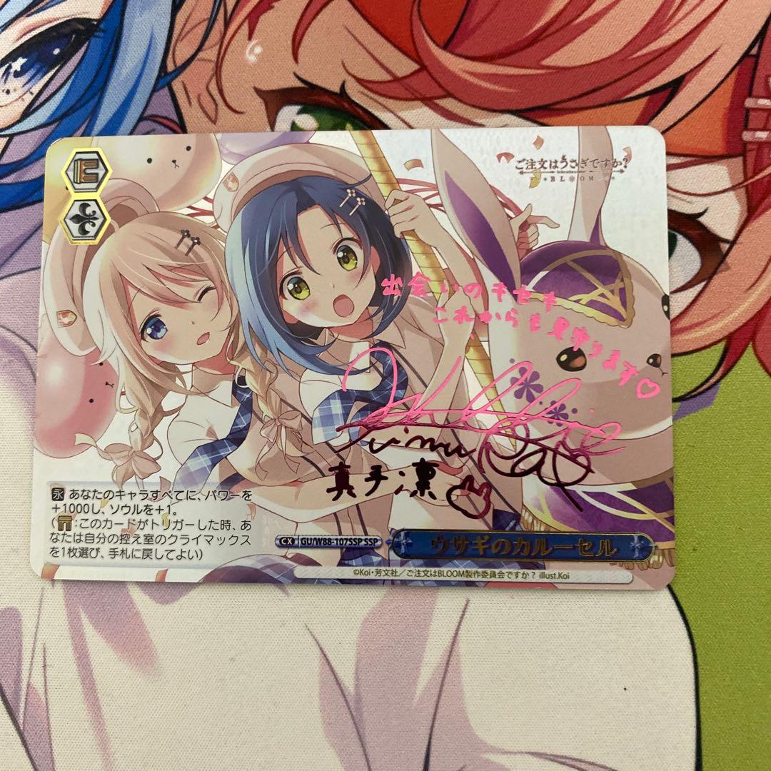 即購入OK/引退品】ヴァイスシュヴァルツ（ごちうさ/ご注文はうさきですか）