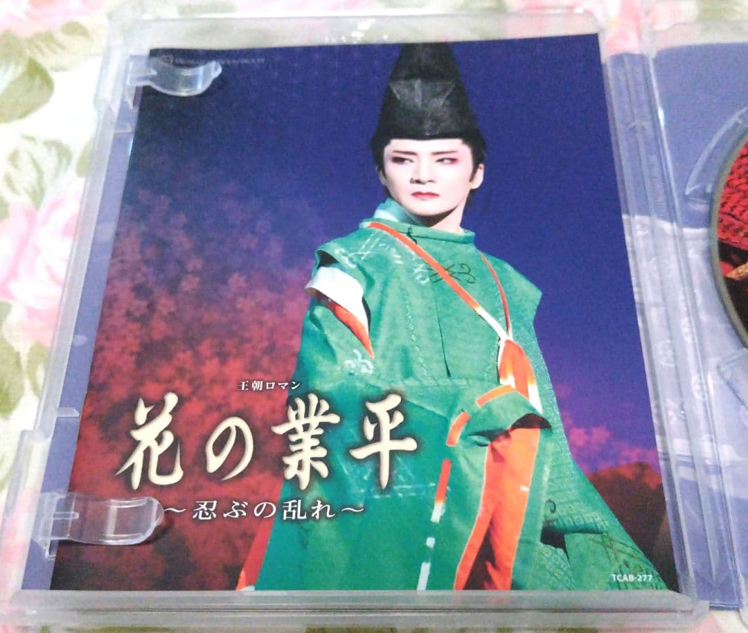 月組 全国ツアー公演 花の業平/PHOENIX RISING(フェニックス・ラ…