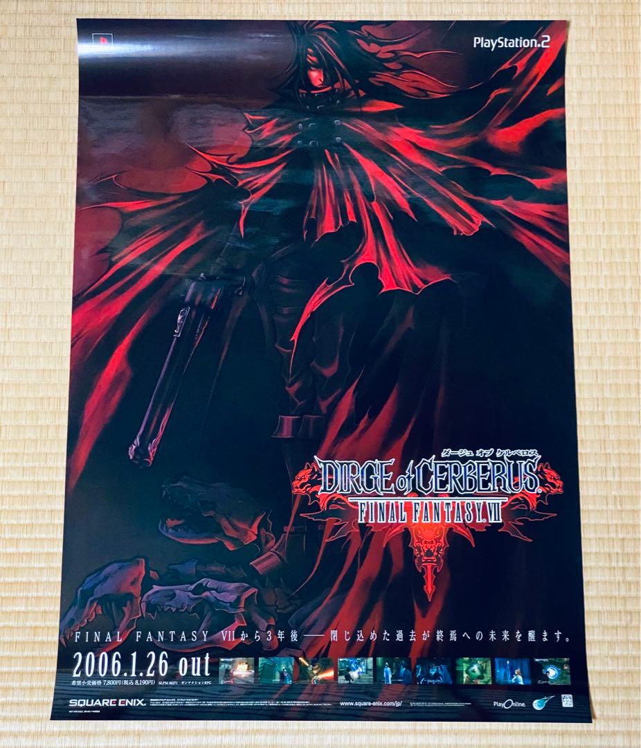 超希少】FF7 ダージュオブケルベロス 販促ポスターB2 超希少】FF7