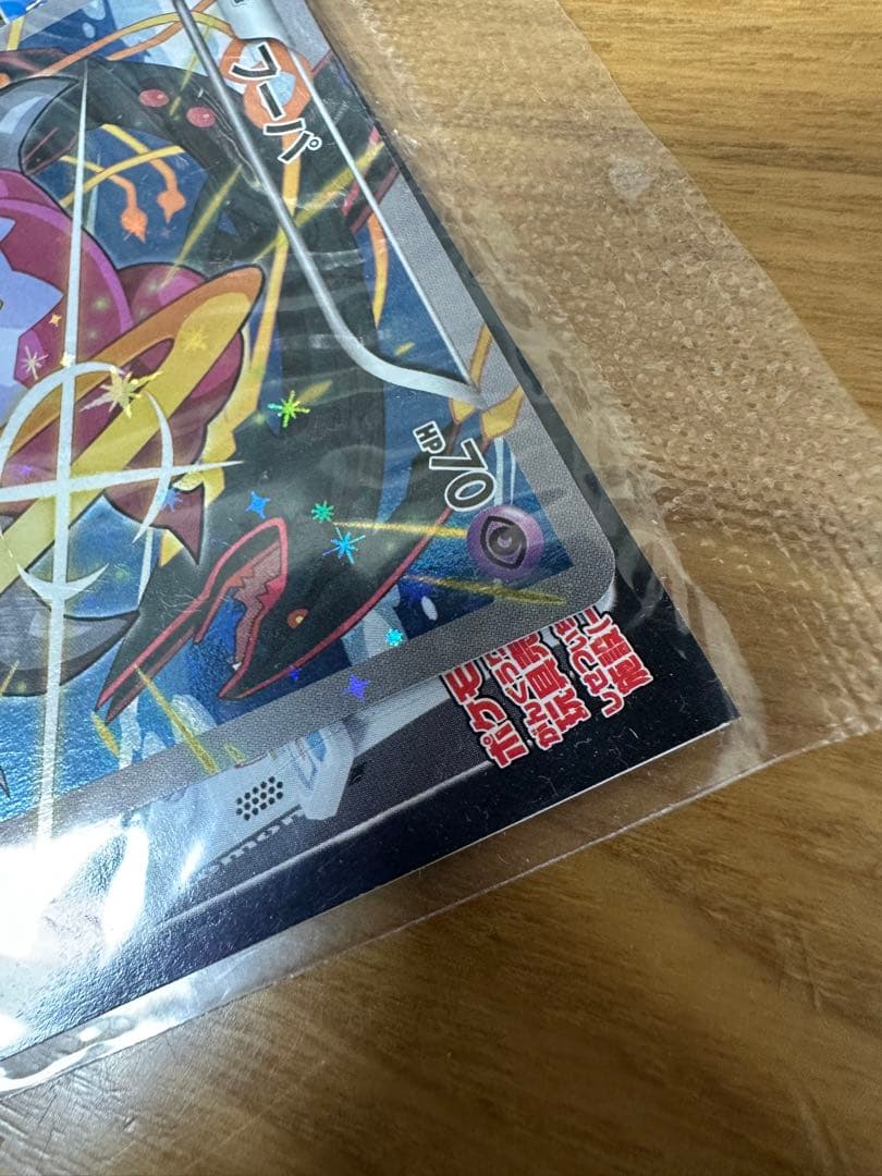 即*す様 フーパ：光輪の超魔神 フーパ 入場者プレゼント　未開封