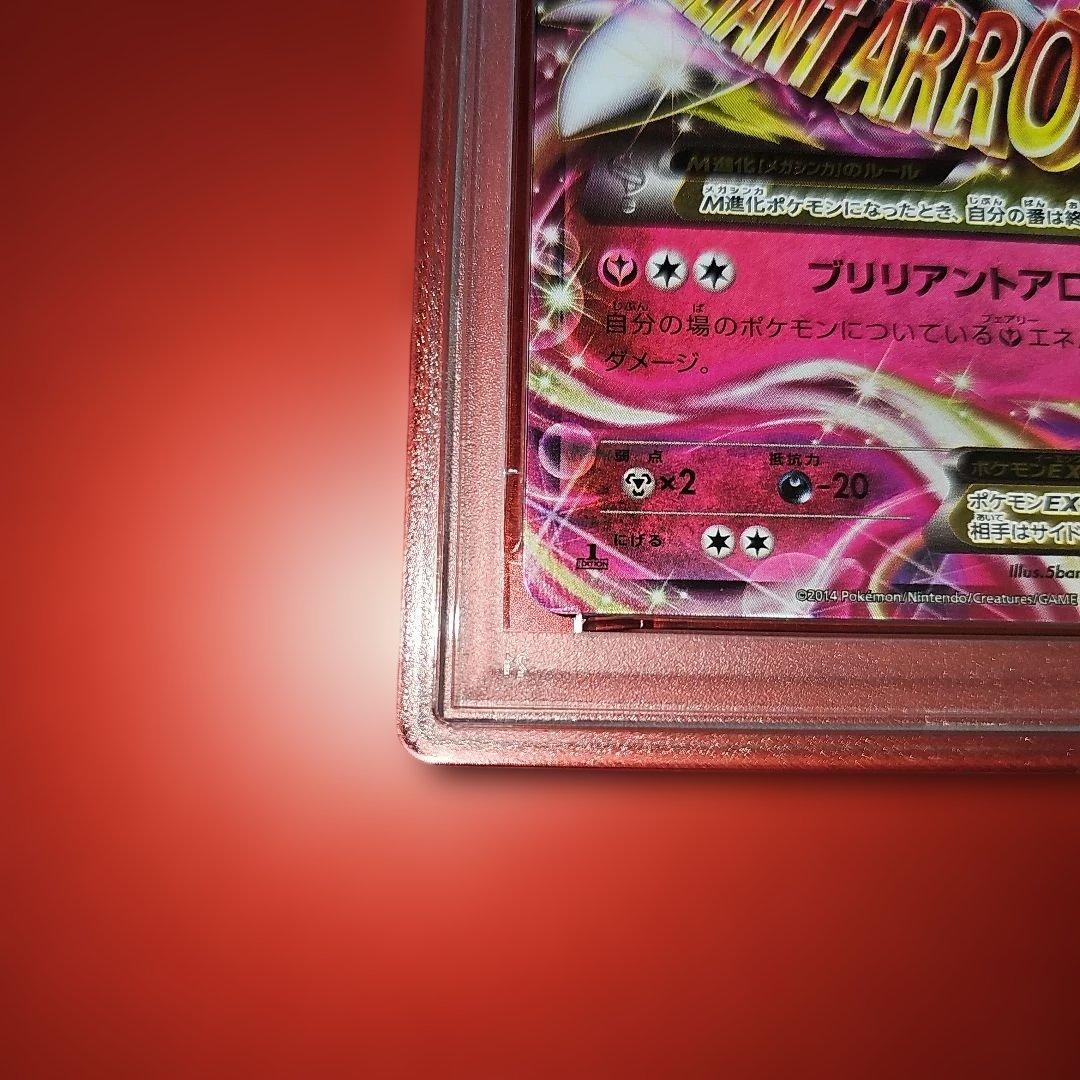 PSA10 MサーナイトEX 051/070 RR XY5 2014