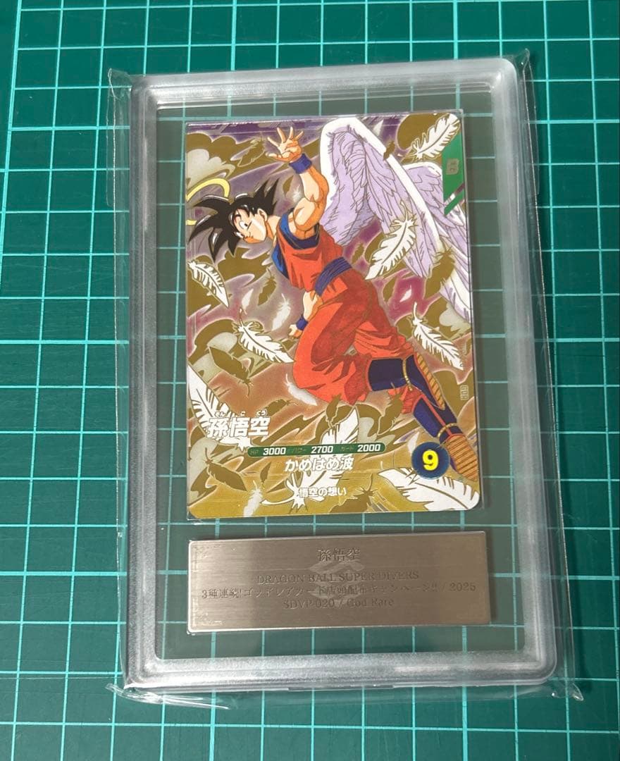 ARS9】 スーパーダイバーズ GDR SDVP-020 孫悟空 天使 - メルカリ